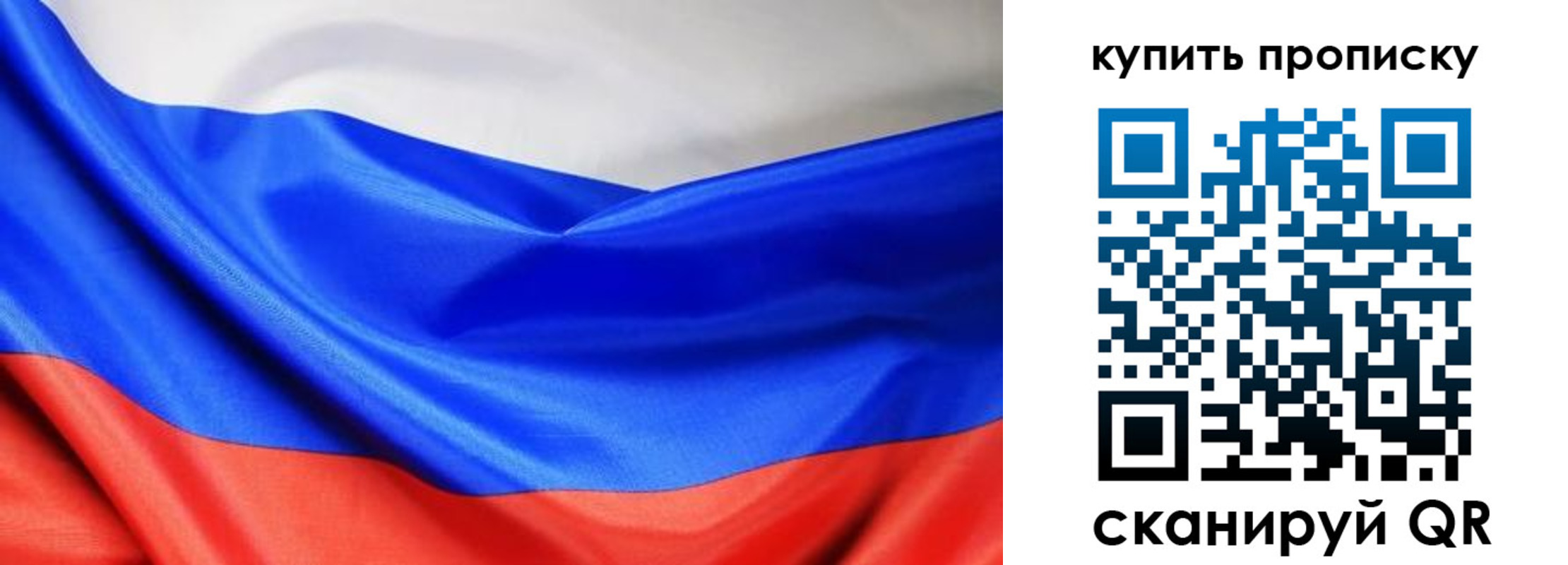 прописка законно в Гусиноозёрске