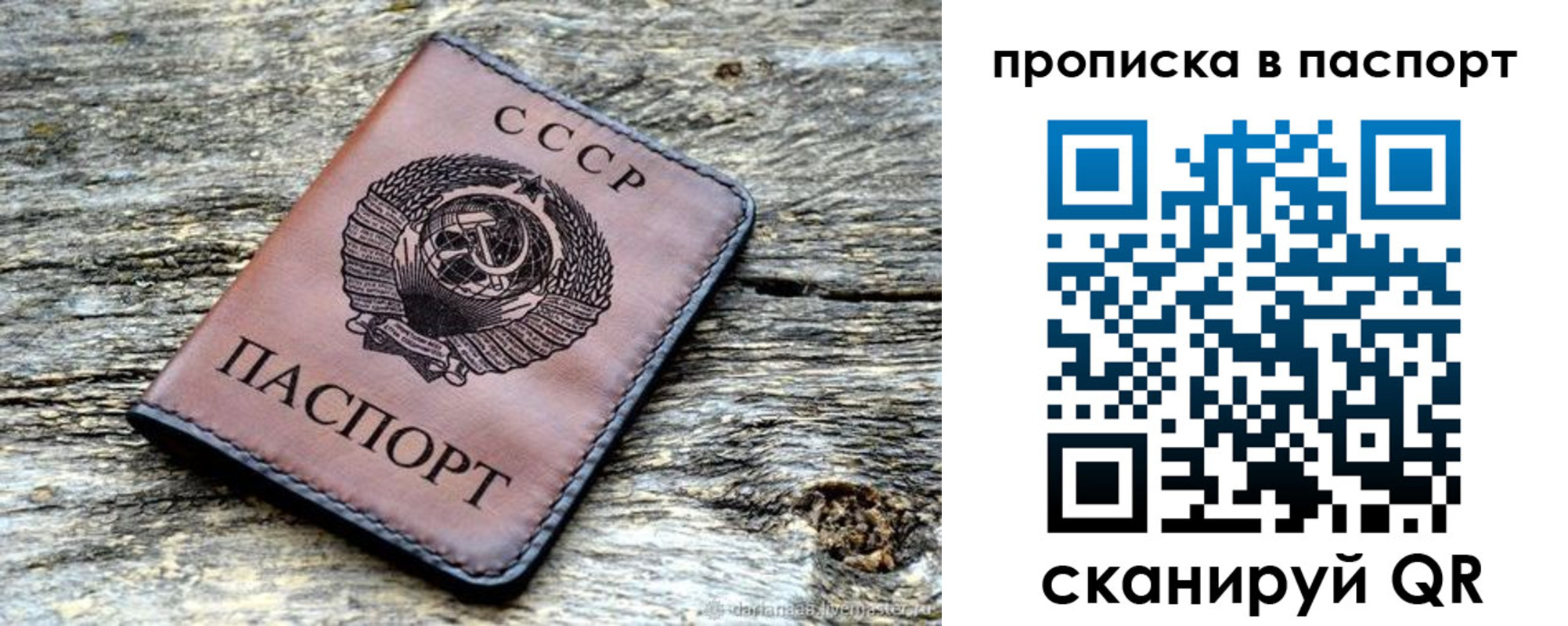 прописка ребенка в Гусиноозёрске