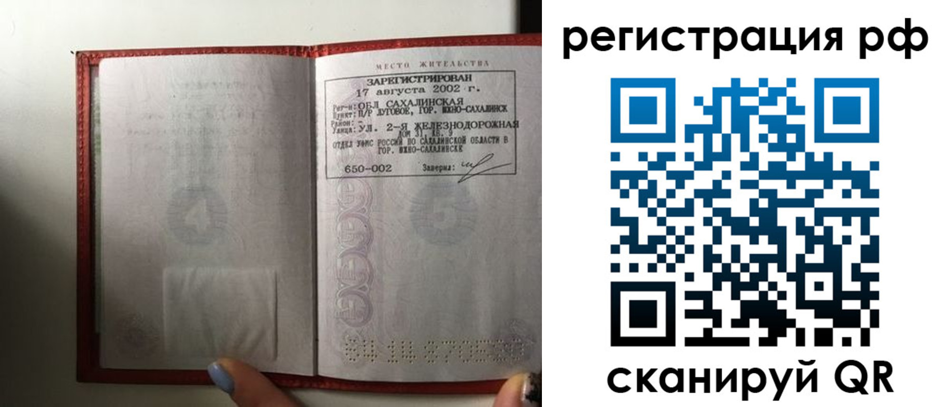 регистрация в Гусиноозёрске