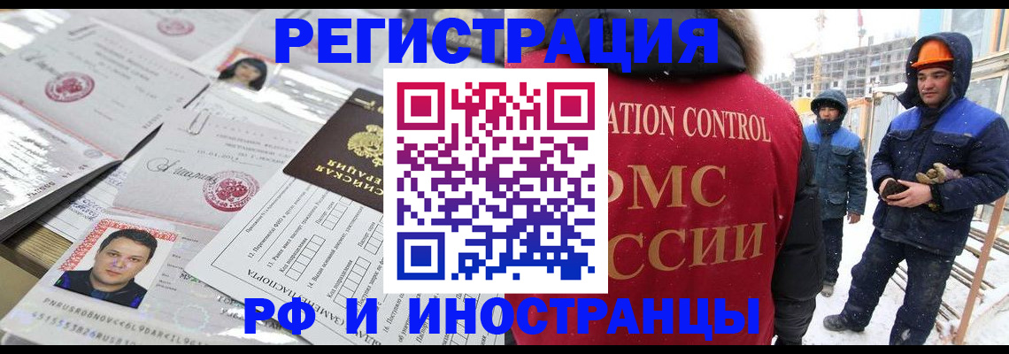 где прописаться в Гусиноозёрске