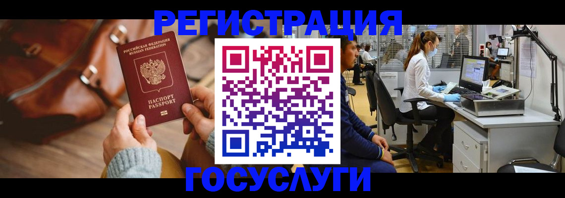 временная регистрация законно в Гусиноозёрске