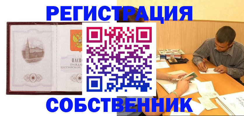 временная регистрация в Гусиноозёрске