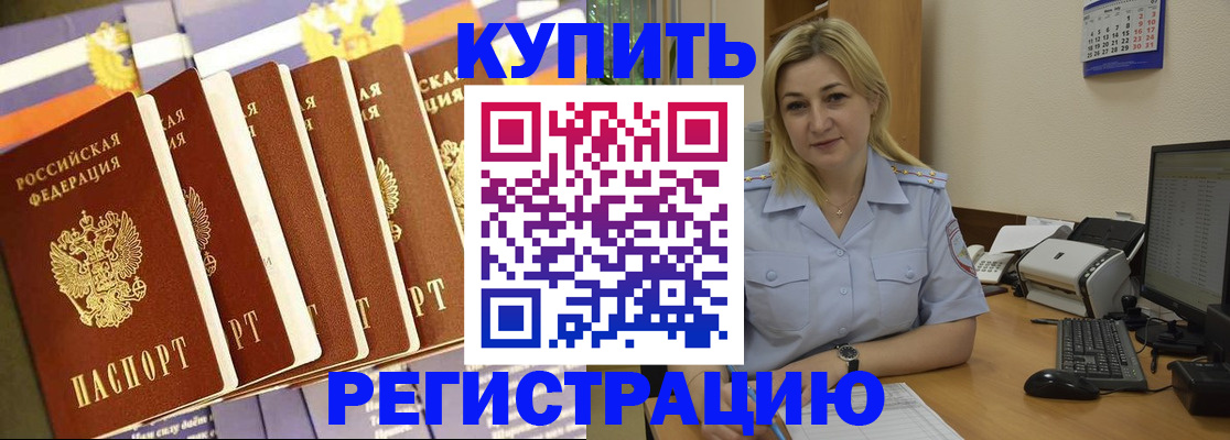 временная регистрация в квартире в Гусиноозёрске